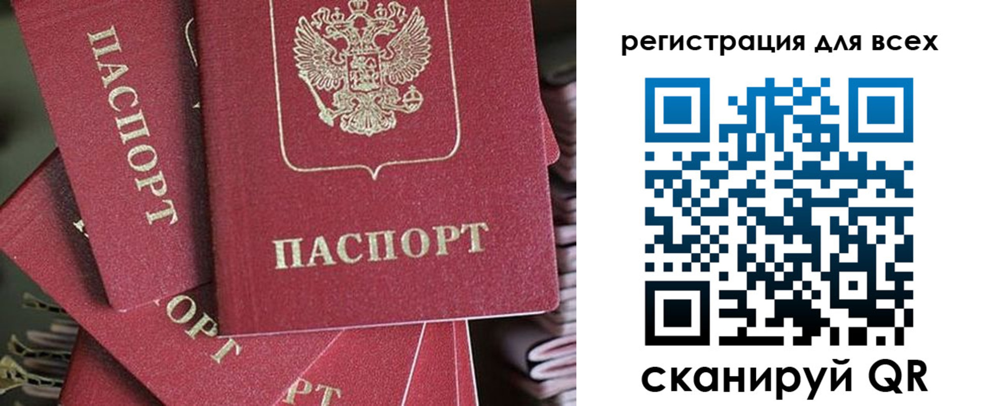 временная регистрация собственник в Николаевске-на-Амуре
